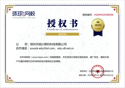 代理商授權(quán)書查詢指南