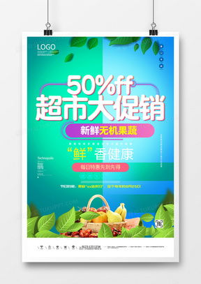 蔬菜廣告設(shè)計(jì)模板下載大全 | 熊貓辦公精品設(shè)計(jì)