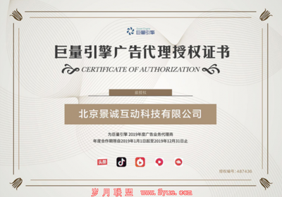 景誠(chéng)互動(dòng)攜手歲月聯(lián)盟 以信息流廣告迎戰(zhàn)時(shí)代先鋒，賦能KA品牌數(shù)字營(yíng)銷新生態(tài)